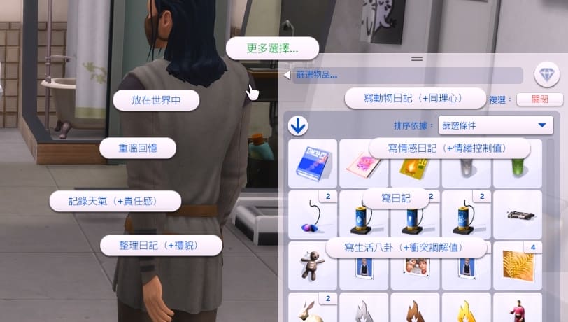 Sims 4 Zero Improved Relationships Mod